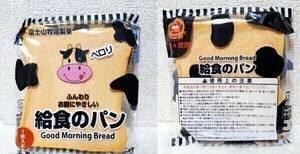 富士山牧場製菓 ふんわりお腹にやさしい 給食のパン スクイーズ おもちゃ ふわふわ やわらか フィギュア B0547