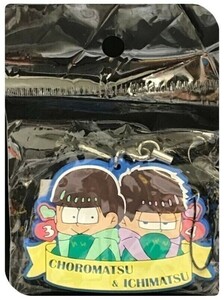 おそ松さん ラバーストラップ ペア バージョン チョロ松＆一松 B19850