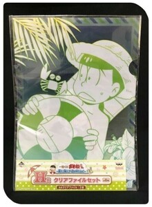 在庫限り おそ松さん 一番くじ 夏だ！海だ！バカンスだじょ！ Ｈ賞 クリアファイル B197474