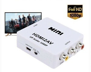 HDMI av RCA コンバーター 変換アダプタ コンポジット テレビ 簡単接続 動画 鑑賞　B2106369