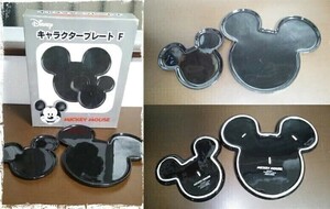 ディズニー ミッキーマウス キャラクター プレートF 食器 電子レンジ使用可能 お皿 磁器 B1152