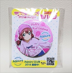 ラブライブ！サンシャイン！！ Aqours CLUB セブンイレブン限定 缶バッジ 黒澤ルビィ B2303146