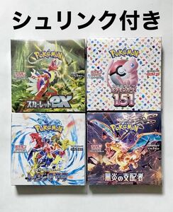 ポケモンカードゲーム ポケモンカード151・レイジングサーフ・黒炎の支配者・スカーレットex 各1BOX 全シュリンク付き