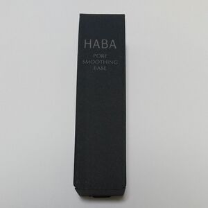 HABA ハーバー 毛穴つるつるマットベース