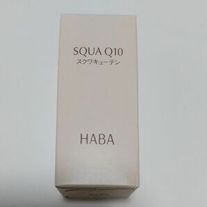 HABA ハーバー スクワQ10 スクワキューテン 30ml