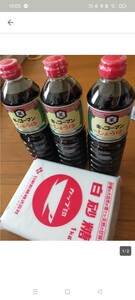  sugar ×5 soy sauce ×4 total 9 piece cash transaction postage 0