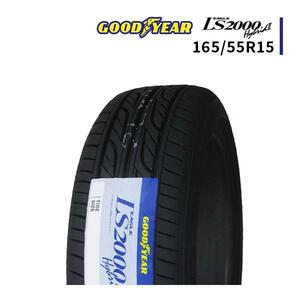 165/55R15 2023年製造 新品サマータイヤ GOODYEAR EAGLE LS2000 Hybrid2 165/55/15