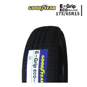 175/65R15 2023年製造 新品サマータイヤ GOODYEAR EfficientGrip ECO EG01 175/65/15★★★