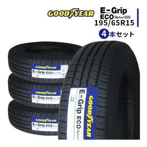 4本セット 195/65R15 2023年製造 新品サマータイヤ GOODYEAR EfficientGrip ECO EG01 195/65/15