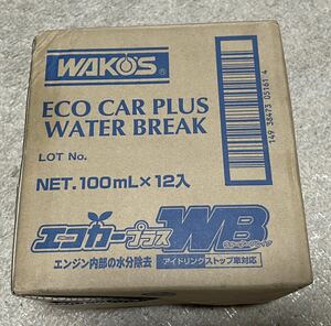 新品、未開封WAKO'S ワコーズ EP-WB エコカープラス ウォーターブレイク E161 エンジン内部水分除去剤 1箱　12本