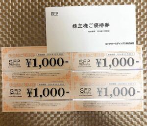 【匿名発送・送料無料・最新】SFPホールディングス 株主優待券 4,000円分　磯丸水産・鳥良商店・とりよし　2024年11月30日