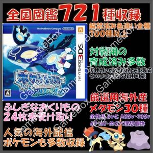 Nintendo3DSソフト ポケットモンスター アルファサファイア