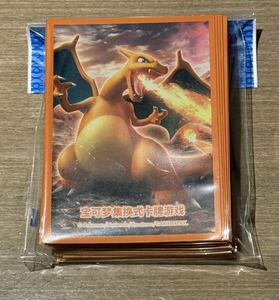 【海外限定】新品未開封 ポケモン　中国版　リザードン スリーブ