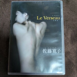 【DVD】 佐藤寛子/Le Verseau ル・ヴェルノー 水瓶座 18禁
