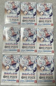 1円〜 【開封済】 9パックセット ワンピース カードゲーム 新時代の主役 ブースターパック ONE PIECE （ まとめ売り 大量 R SR OP UC ）