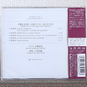 高音質SACD/小澤征爾/マーラー/交響曲第1番/巨人/ボストン交響楽団/Seiji Ozawa/Mahler/Symphony No. 1/Boston/BSO/DGの画像2