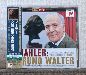 高音質CD/SACD/ブルーノ・ワルター/マーラー/交響曲第2番/復活/Bruno Walter/Mahler/Symphony No. 2/Resurrection/ニューヨーク・フィル