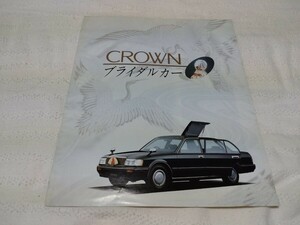  Toyota Crown свадебный машина каталог 130 серия 