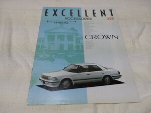  Toyota Crown аксессуары каталог 13 серия 
