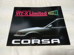 トヨタ　コルサ　VIT-X LIMITED カタログ