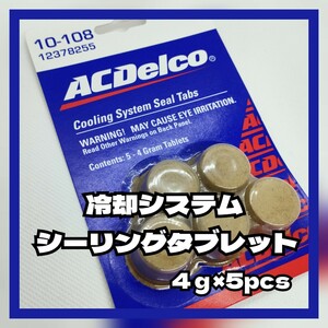 ACDelco