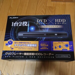 【未使用品】KH-HDR500D DVDプレーヤー×HDDレコーダー 