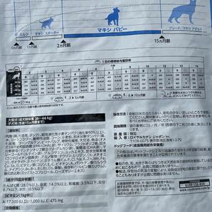 超特価ロイヤルカナン中大型犬マキシパピーお得用16kgの画像2