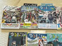 ゆるキャン△ 1〜16巻 全巻 初版 帯付 あfろ アニメ化 全巻セット 新品あり キャンプ クリアファイル イラストカード 特典付 実写化 映画化_画像4