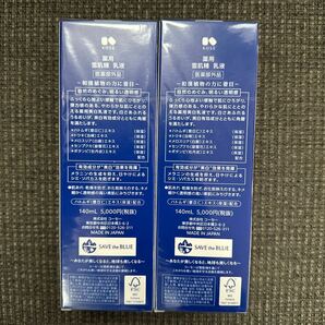 薬用 雪肌精 乳液 新品 未開封 KOSE 医薬部外品 140mlコーセー SAVE the BLUE みずみずしいタイプ 2個セットの画像2