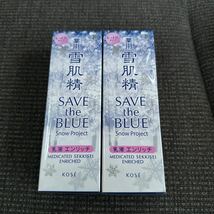 薬用 雪肌精 乳液 エンリッチ 新品 未開封 KOSE 医薬部外品 140mlコーセー SAVE the BLUE しっとりタイプ　2個セット_画像1