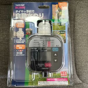 TAKAGI timer reservation automatic watering TA-111 easy watering system GTA111 standard Takagi gardening outdoors general home use DIY new goods unused 