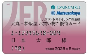 Jフロント お買い物ご優待カード 500万円 1枚■②2505最新大丸松坂屋パルコ10％割引株主優待カード株主優待券男性名義買物券無料券