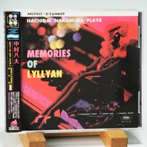 【廃盤 美品】中村八大　メモリーズ・オブ・リリアン　HACHIDAI NAKAMURA PLAYS MEMORIES OF LYLLYAN　MONO & STEREO 2 in 1