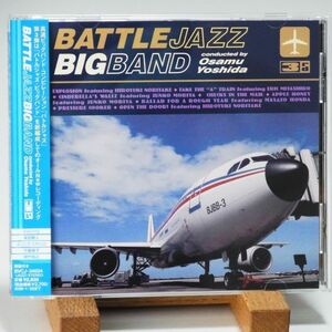 【美品】BATTLE JAZZ BIG BAND 3　CONDUCTED BY OSAMU YOSHIDA　