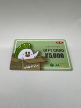 S5313▽【 JAタウン ギフトカード 】5000円 未使用 GIFT CARD 全国農業協同組合連合会 JA 農協 農畜産物 名産品 産地直送 通販_画像3