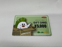 S5313▽【 JAタウン ギフトカード 】5000円 未使用 GIFT CARD 全国農業協同組合連合会 JA 農協 農畜産物 名産品 産地直送 通販_画像1