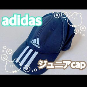 adidas アディダス　キッズ　ジュニア　キャップ　帽子