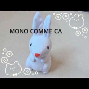 MONO COMME CA ぬいぐるみ