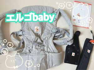 ergobaby エルゴベビー　アダプト 抱っこ紐 抱っこひも ベビーキャリア