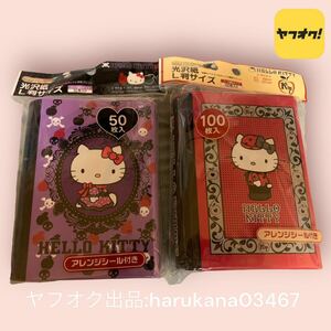 未使用　Hello Kitty ハローキティ　インクジェット 光沢紙 L判 50枚＆100枚　ブック縦型 缶　2個　アレンジシール付 赤 紫 パープル2007年