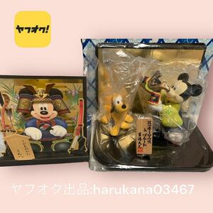 Disney ディズニー　ミッキー 五月人形　ミッキーマウス＆ プルート　兜飾り　吉徳大光　箱付き　おまけ POP 立体 メッセージカード グッズ