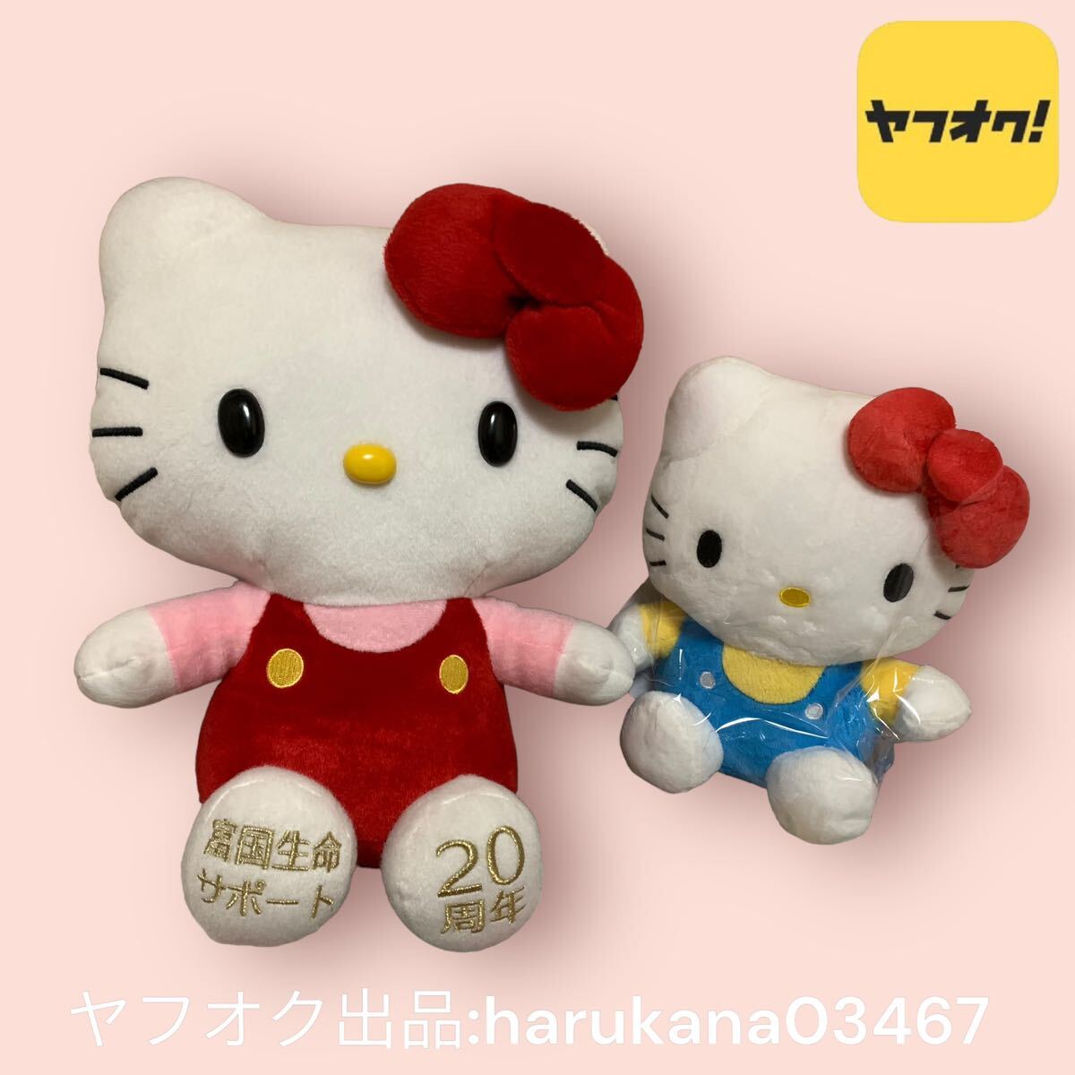 2025年最新】Yahoo!オークション -ハローキティ ぬいぐるみ 2025年最新】Yahoo!オークション -ハローキティ ぬいぐるみ