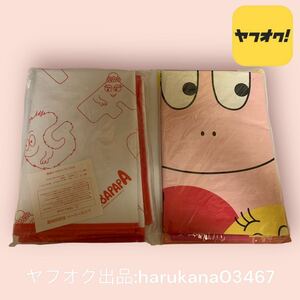  unused that time thing not for sale BARBAPAPA Barbapapa 2 point set leisure seat vinyl bag Sekisui house Novelty ze comb . appendix 2007 2019