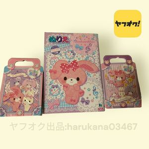 未使用　BONBONRIBBON ぼんぼんりぼん　3冊セット　B5 ぬりえ/ミニ ぬりえ 2冊　サンリオ SANRIO 2013 2015年 るんるんルル ラララフローラ