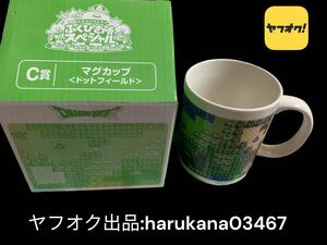 未使用　ドラクエ ドラゴンクエスト　ふくびき所スペシャル C賞　陶器 マグカップ　300ml　 ドットフィールド　スライム　くじ グッズ