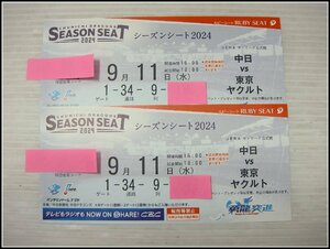 5553 [ free shipping ] 9 month 11 day ( water ) middle day vs Tokyo Yakult ruby seat 2 sheets ream number van te Lynn dome nagoyaJERAse* Lee g official war 
