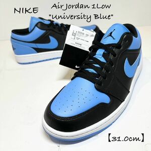 新品/黒タグ付★NIKE/ナイキ★AirJordan1 Low/エアジョーダン1 ロー★黒/ブラック×青/ユニバーシティブルー★553558-041★31cm 