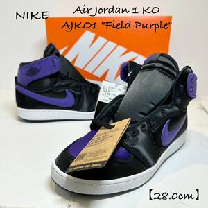 新品・箱&黒タグ付★NIKE/ナイキ★AJKO1★AirJordan1 KO/エアジョーダン1 KO★DO5047-005★ブラック×パープル/黒紫★28cm 