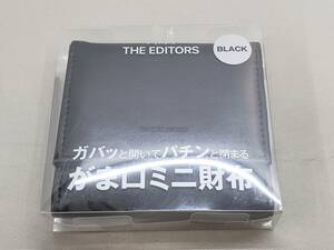 150-y13714-60: ジ エディターズ ガバッと開いてパチンと閉まる がま口ミニ財布 ブラック 未使用品