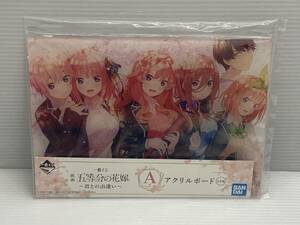 62-y13750-Ps 一番くじ 映画 五等分の花嫁 君との出逢い A賞 アクリルキーボード 未開封品